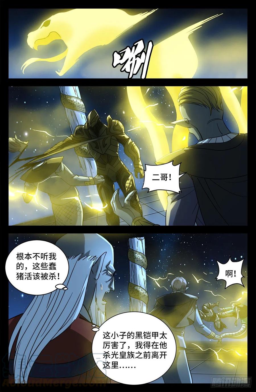 《戒魔人》漫画最新章节第769话 血腥之夜免费下拉式在线观看章节第【12】张图片