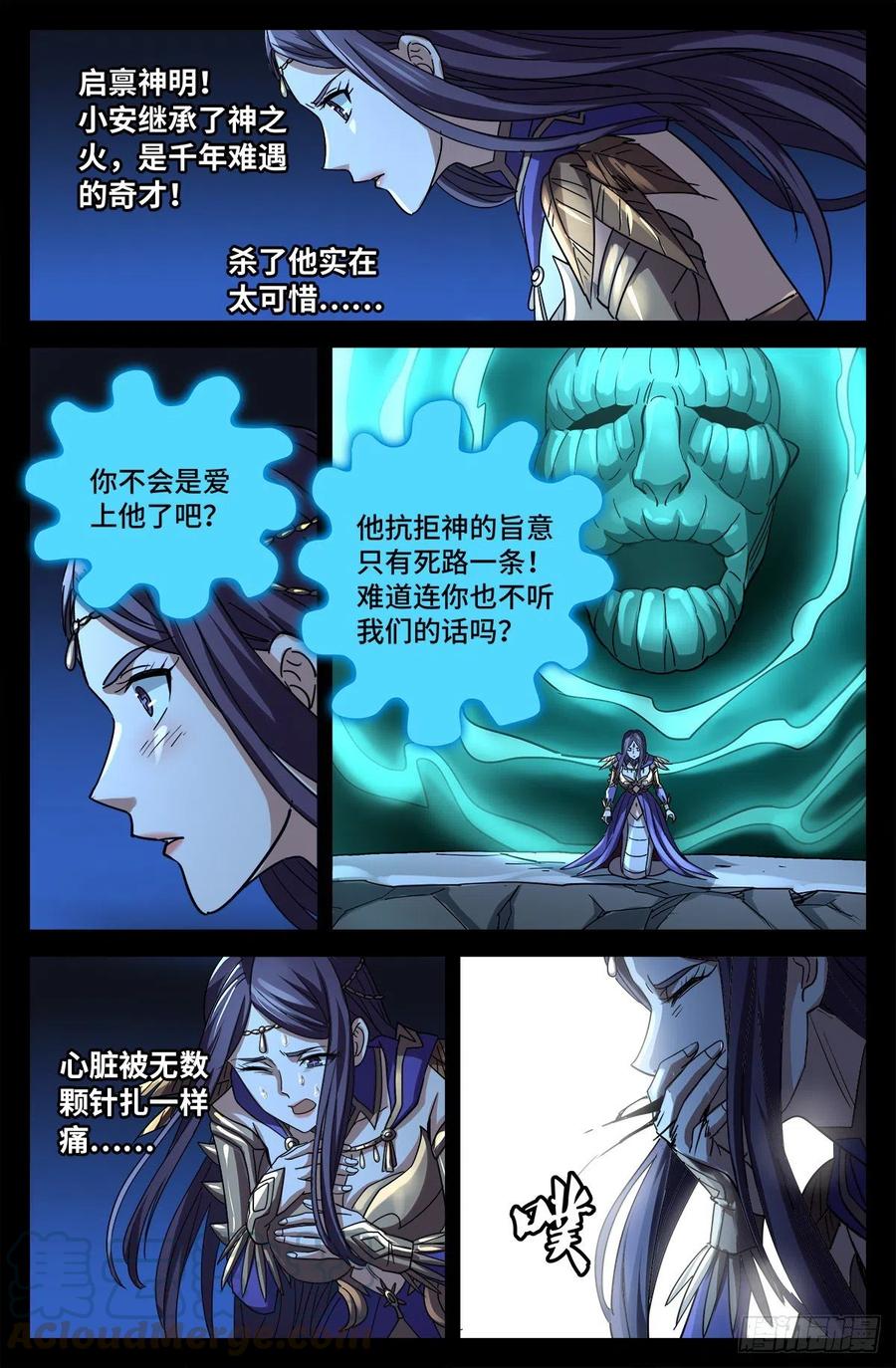 《戒魔人》漫画最新章节第769话 血腥之夜免费下拉式在线观看章节第【7】张图片