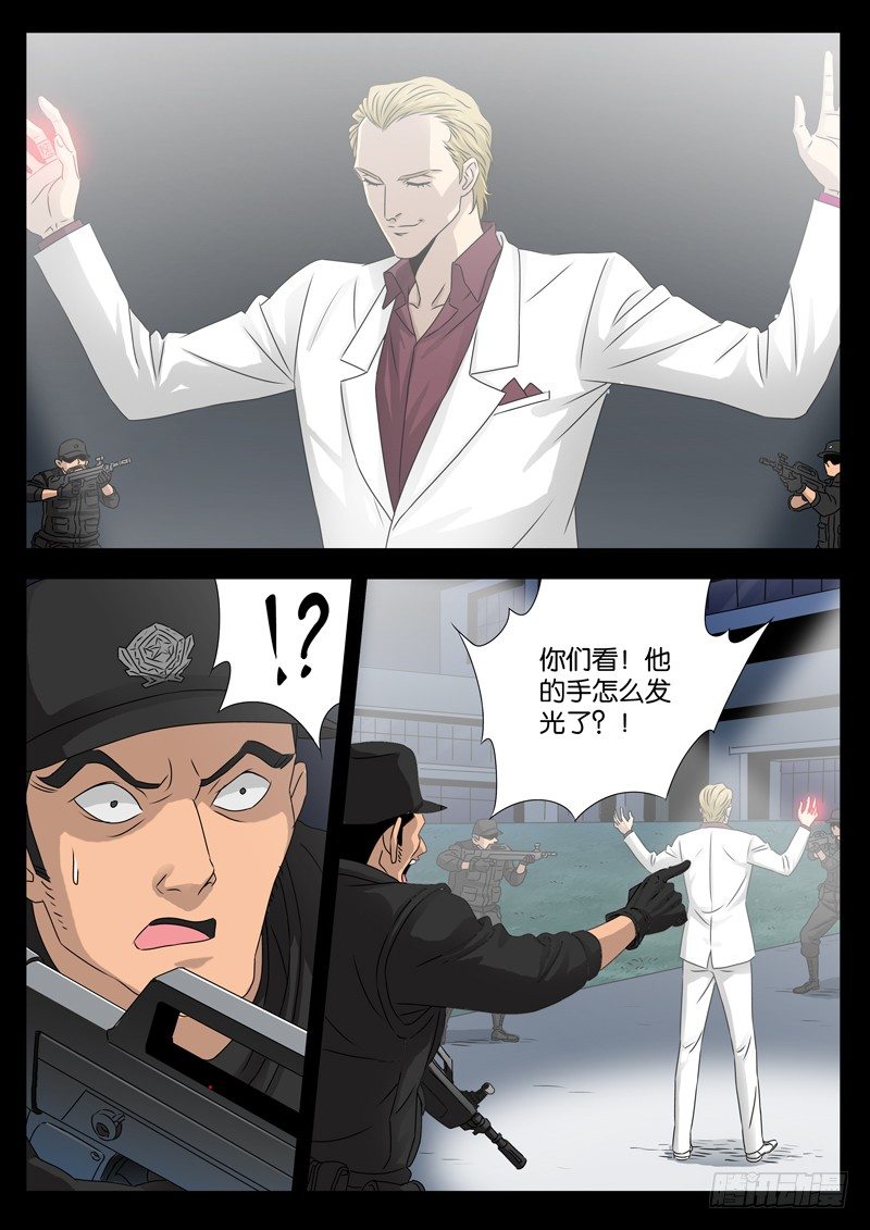 《戒魔人》漫画最新章节第93话 另一枚古戒免费下拉式在线观看章节第【14】张图片