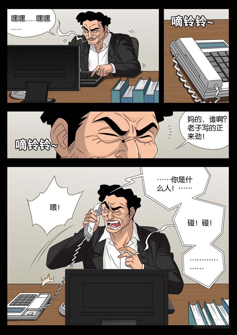 《戒魔人》漫画最新章节第93话 另一枚古戒免费下拉式在线观看章节第【8】张图片