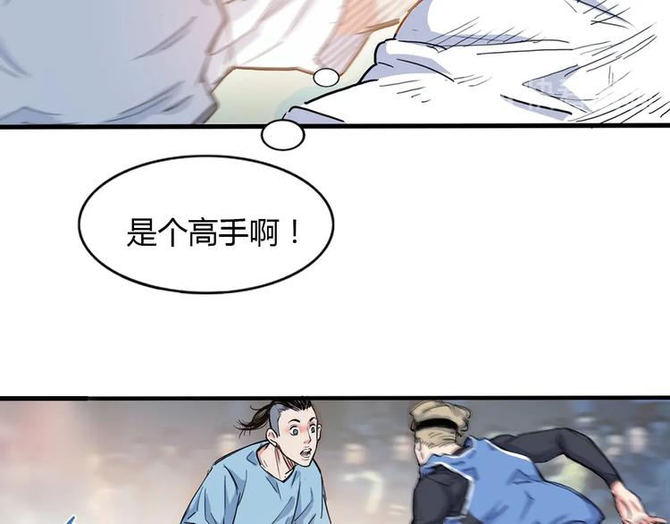 《街球江湖》漫画最新章节第10话  最强三人组？免费下拉式在线观看章节第【28】张图片