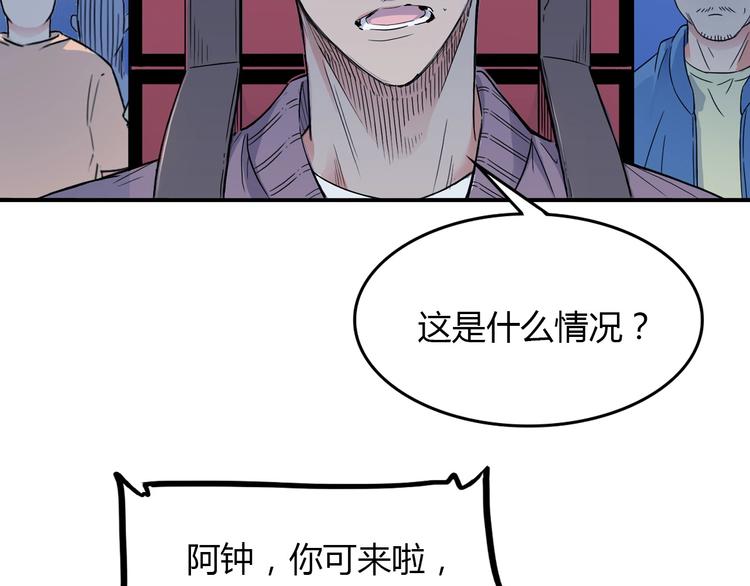 《街球江湖》漫画最新章节第10话  最强三人组？免费下拉式在线观看章节第【6】张图片