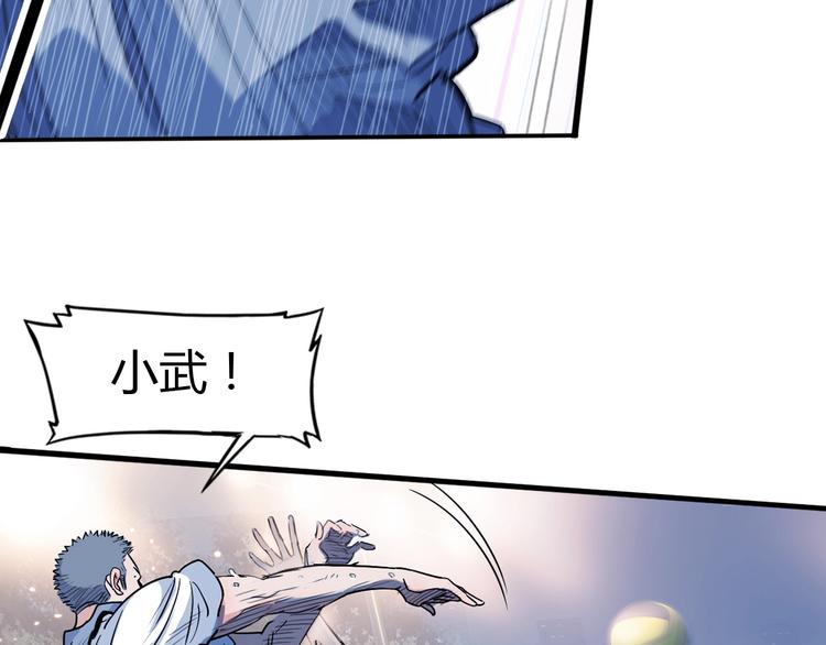 《街球江湖》漫画最新章节第11话  武新队协奏曲免费下拉式在线观看章节第【105】张图片