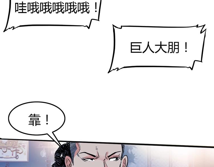 《街球江湖》漫画最新章节第11话  武新队协奏曲免费下拉式在线观看章节第【126】张图片