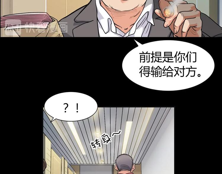 《街球江湖》漫画最新章节第11话  武新队协奏曲免费下拉式在线观看章节第【36】张图片