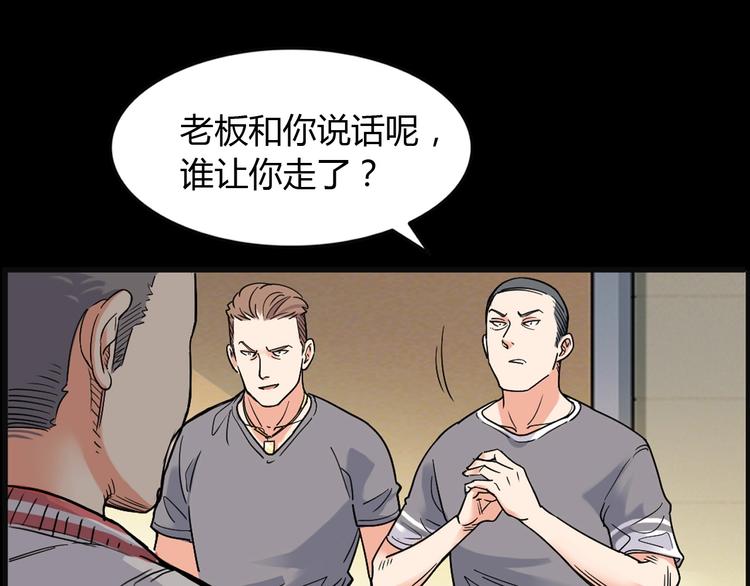 《街球江湖》漫画最新章节第11话  武新队协奏曲免费下拉式在线观看章节第【38】张图片