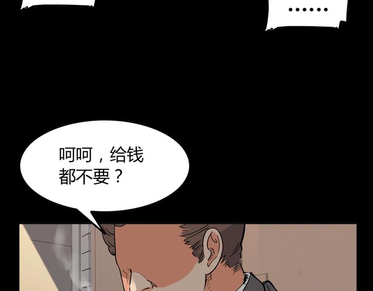 《街球江湖》漫画最新章节第11话  武新队协奏曲免费下拉式在线观看章节第【41】张图片