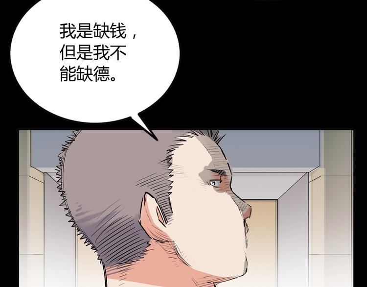 《街球江湖》漫画最新章节第11话  武新队协奏曲免费下拉式在线观看章节第【43】张图片