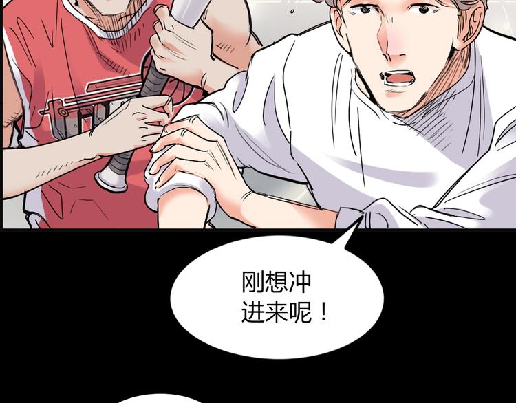 《街球江湖》漫画最新章节第11话  武新队协奏曲免费下拉式在线观看章节第【49】张图片