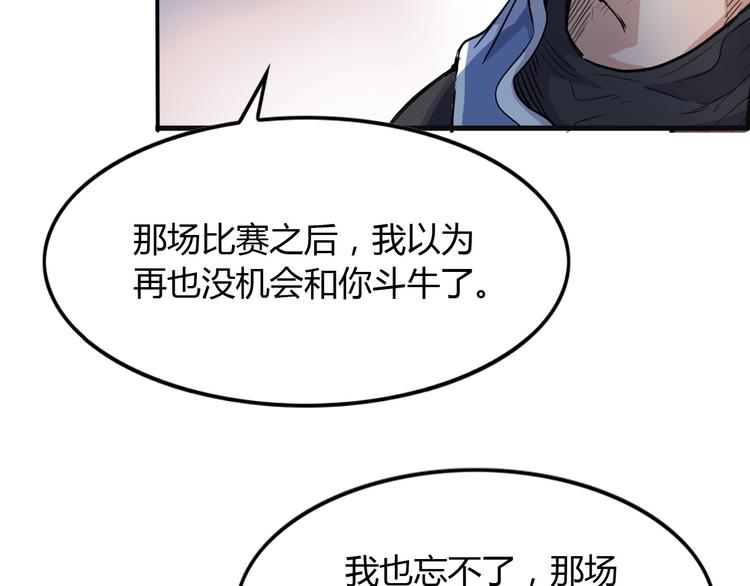 《街球江湖》漫画最新章节第12话  双子星免费下拉式在线观看章节第【116】张图片