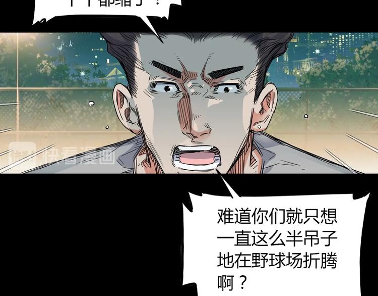 《街球江湖》漫画最新章节第12话  双子星免费下拉式在线观看章节第【24】张图片