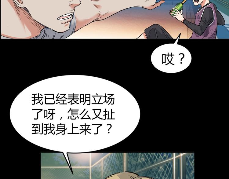 《街球江湖》漫画最新章节第12话  双子星免费下拉式在线观看章节第【29】张图片