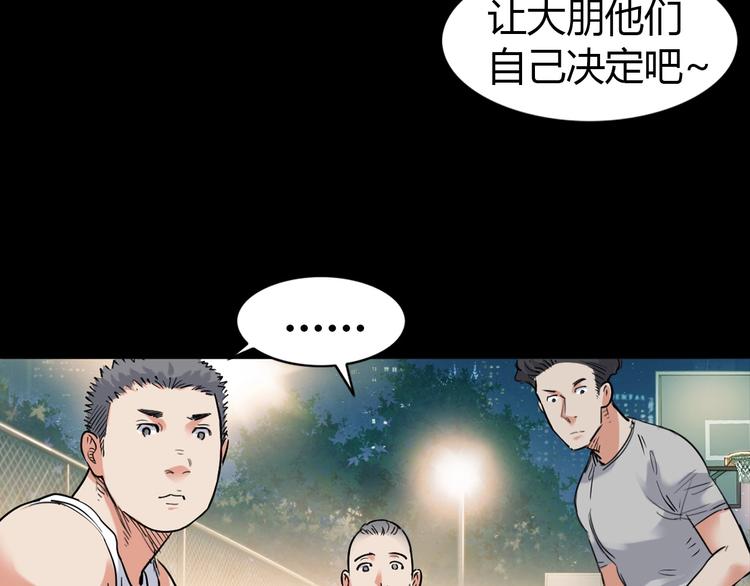 《街球江湖》漫画最新章节第12话  双子星免费下拉式在线观看章节第【31】张图片