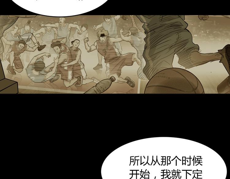 《街球江湖》漫画最新章节第12话  双子星免费下拉式在线观看章节第【68】张图片