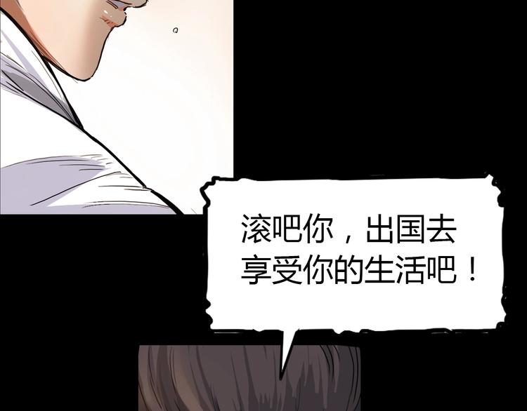 《街球江湖》漫画最新章节第13话  输掉的比赛免费下拉式在线观看章节第【103】张图片