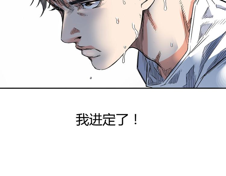 《街球江湖》漫画最新章节第14话  绝对防守免费下拉式在线观看章节第【101】张图片