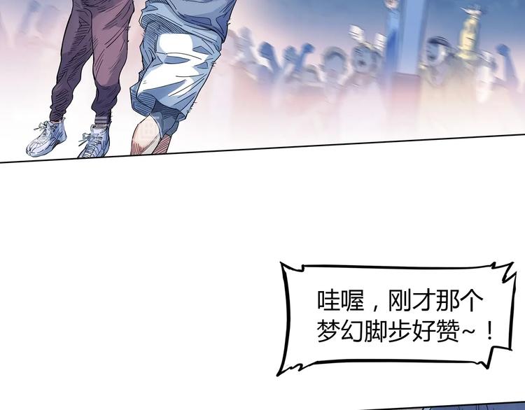 《街球江湖》漫画最新章节第14话  绝对防守免费下拉式在线观看章节第【42】张图片