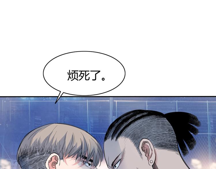 《街球江湖》漫画最新章节第16话  传导球免费下拉式在线观看章节第【3】张图片