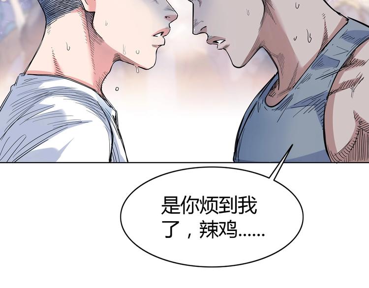 《街球江湖》漫画最新章节第16话  传导球免费下拉式在线观看章节第【4】张图片