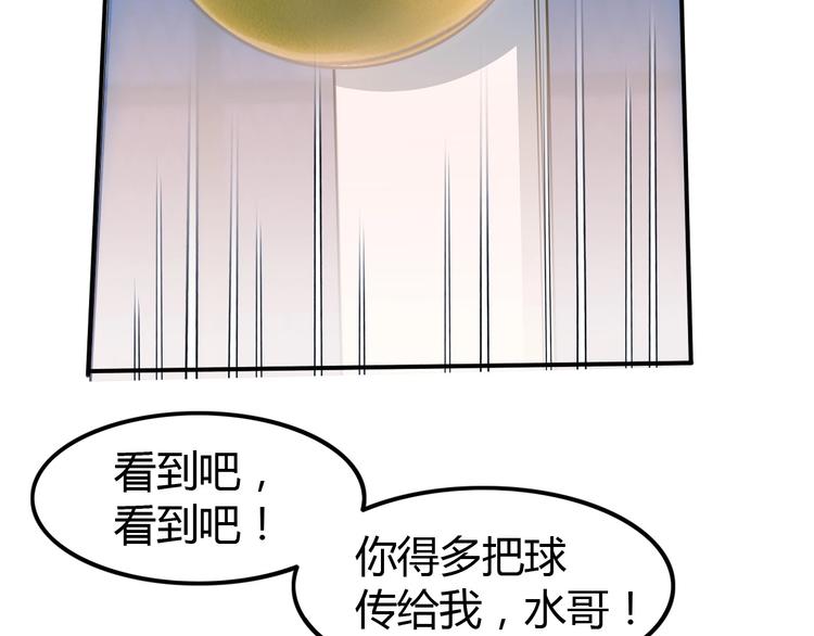 《街球江湖》漫画最新章节第16话  传导球免费下拉式在线观看章节第【43】张图片