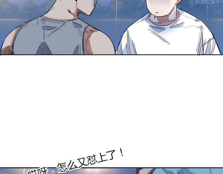 《街球江湖》漫画最新章节第16话  传导球免费下拉式在线观看章节第【46】张图片