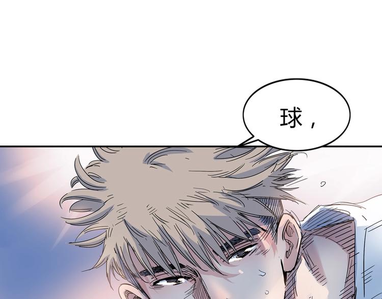 《街球江湖》漫画最新章节第16话  传导球免费下拉式在线观看章节第【68】张图片