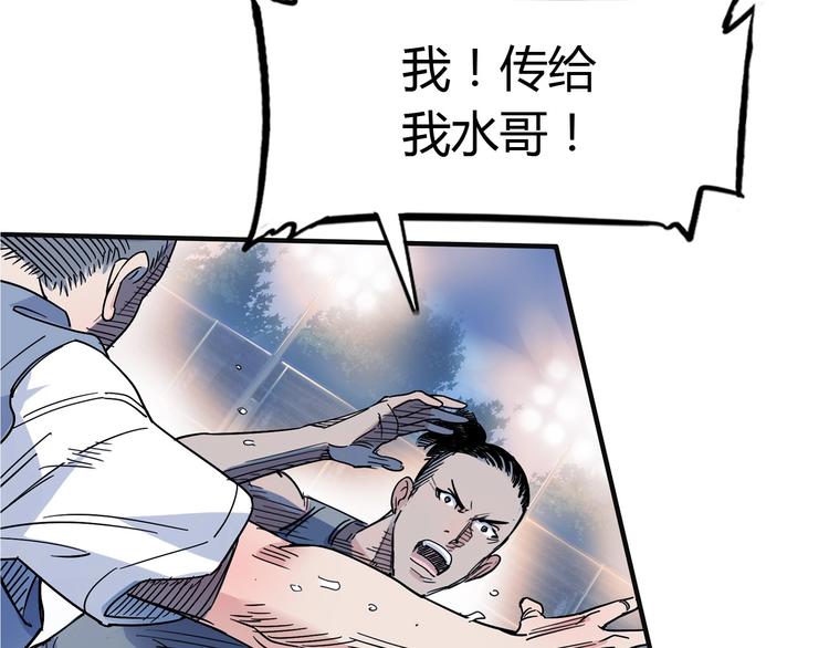 《街球江湖》漫画最新章节第16话  传导球免费下拉式在线观看章节第【72】张图片