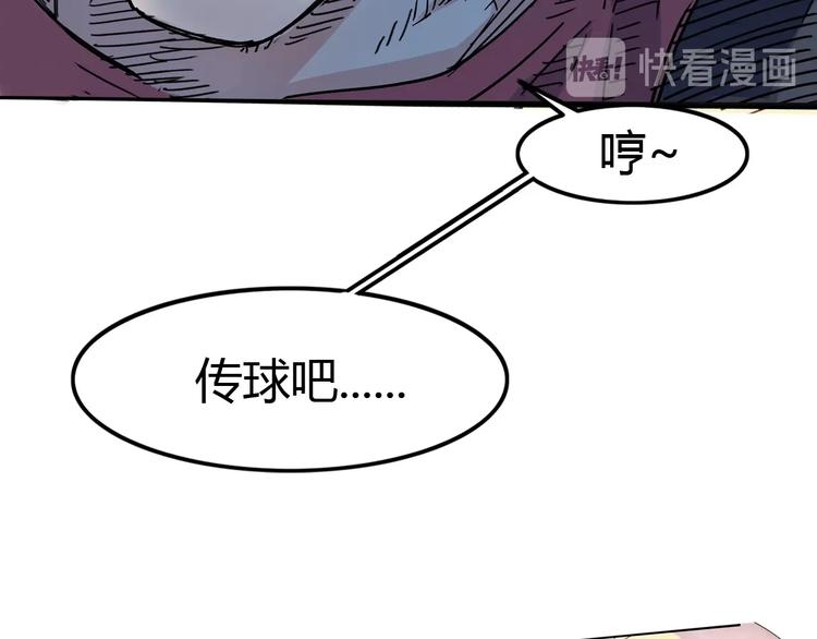 《街球江湖》漫画最新章节第16话  传导球免费下拉式在线观看章节第【75】张图片