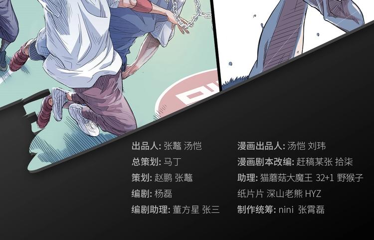 《街球江湖》漫画最新章节第17话  篮球的信仰免费下拉式在线观看章节第【2】张图片