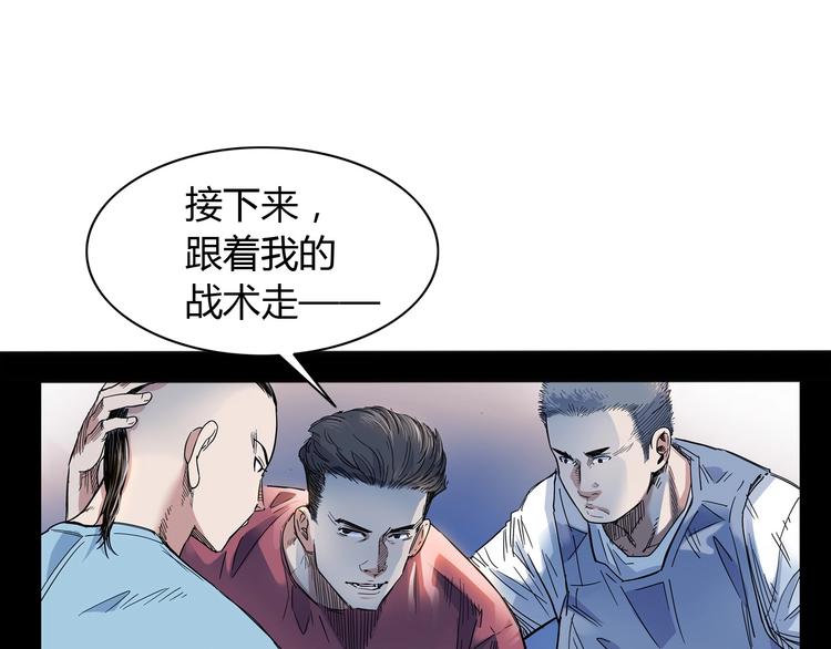 《街球江湖》漫画最新章节第17话  篮球的信仰免费下拉式在线观看章节第【3】张图片