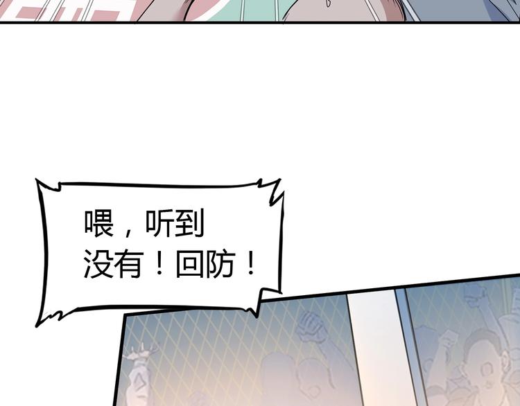 《街球江湖》漫画最新章节第17话  篮球的信仰免费下拉式在线观看章节第【49】张图片