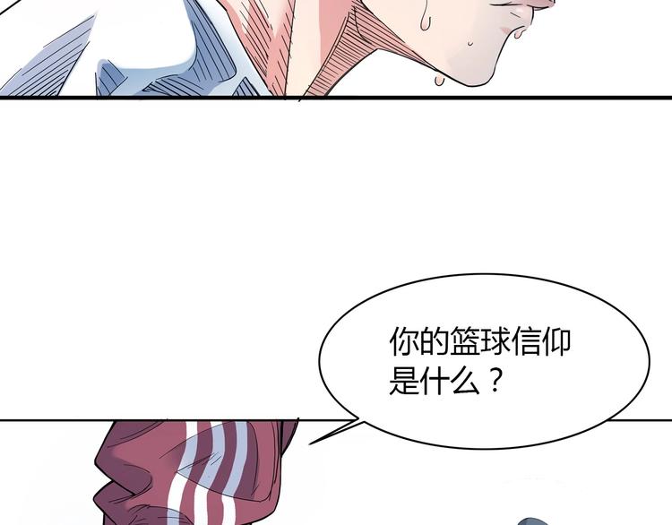 《街球江湖》漫画最新章节第17话  篮球的信仰免费下拉式在线观看章节第【70】张图片