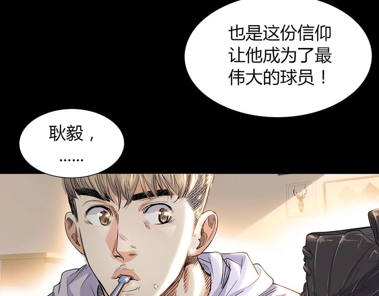 《街球江湖》漫画最新章节第18话  上帝之手免费下拉式在线观看章节第【18】张图片