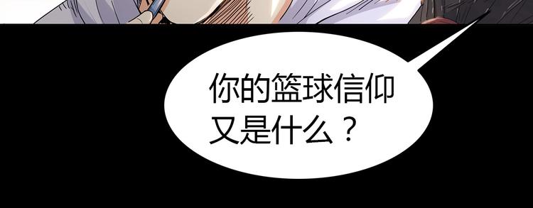 《街球江湖》漫画最新章节第18话  上帝之手免费下拉式在线观看章节第【19】张图片