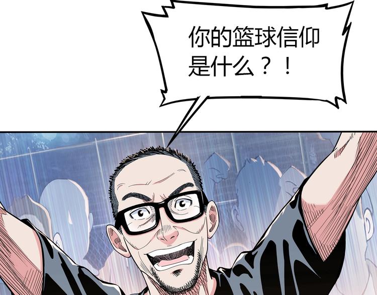 《街球江湖》漫画最新章节第18话  上帝之手免费下拉式在线观看章节第【27】张图片