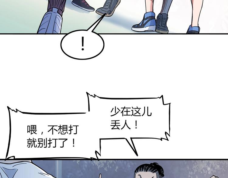 《街球江湖》漫画最新章节第18话  上帝之手免费下拉式在线观看章节第【32】张图片