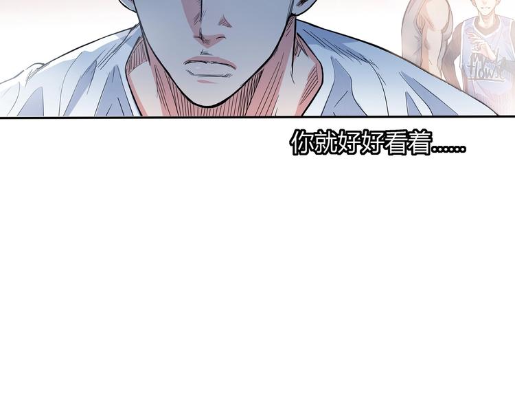 《街球江湖》漫画最新章节第18话  上帝之手免费下拉式在线观看章节第【38】张图片