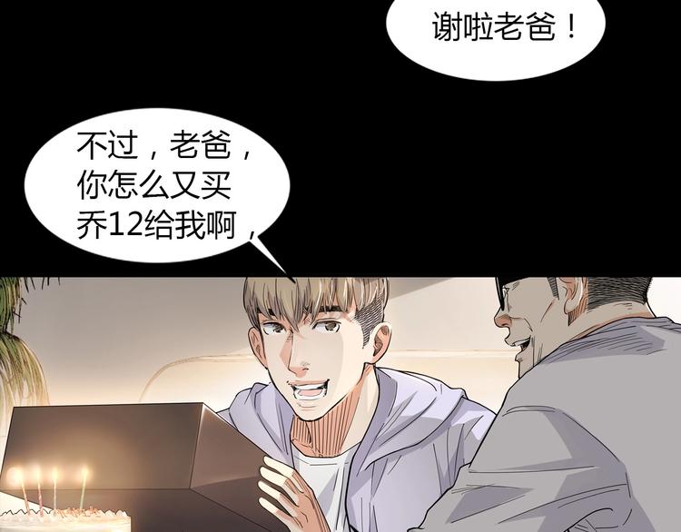 《街球江湖》漫画最新章节第18话  上帝之手免费下拉式在线观看章节第【4】张图片