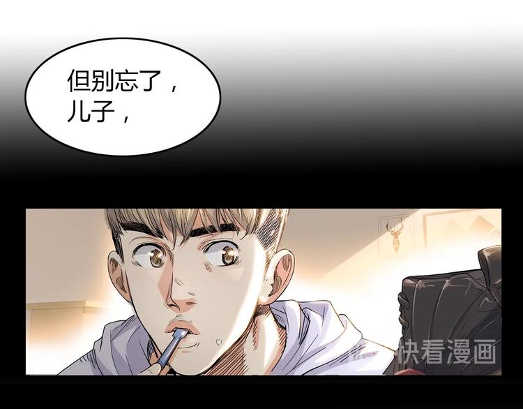 《街球江湖》漫画最新章节第18话  上帝之手免费下拉式在线观看章节第【66】张图片