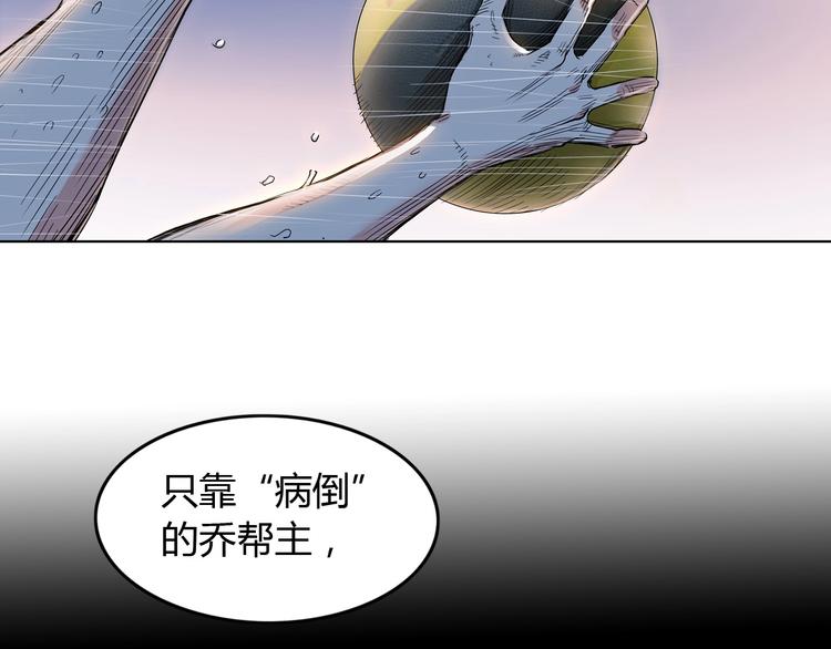 《街球江湖》漫画最新章节第18话  上帝之手免费下拉式在线观看章节第【68】张图片