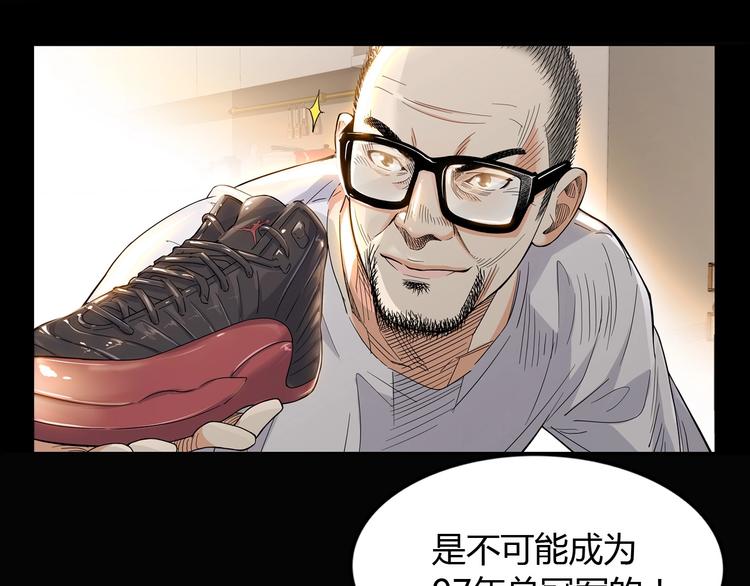 《街球江湖》漫画最新章节第18话  上帝之手免费下拉式在线观看章节第【69】张图片