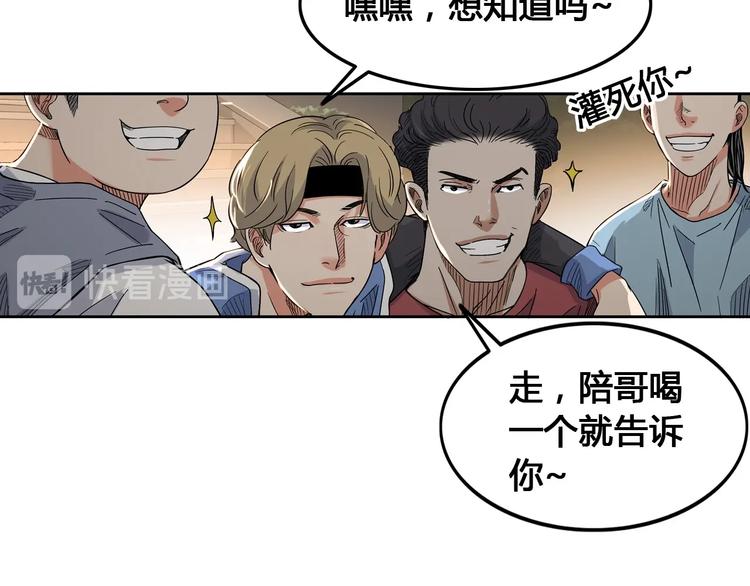 《街球江湖》漫画最新章节第19话  目标免费下拉式在线观看章节第【100】张图片