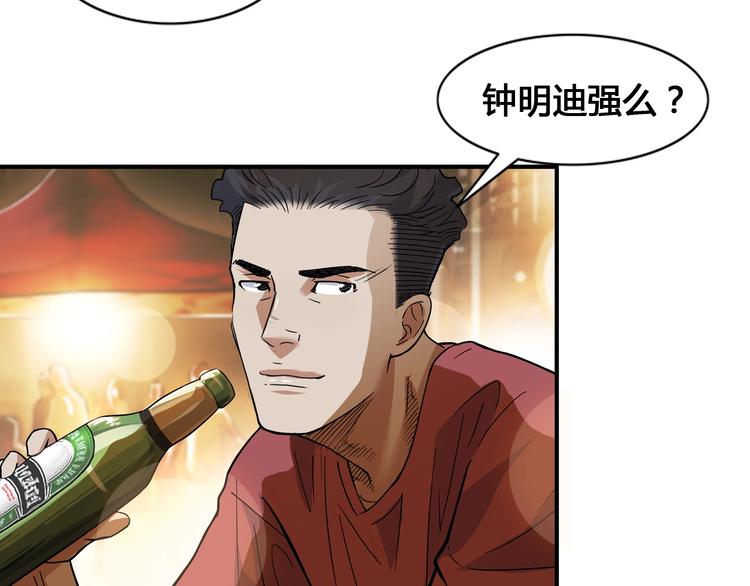 《街球江湖》漫画最新章节第19话  目标免费下拉式在线观看章节第【109】张图片