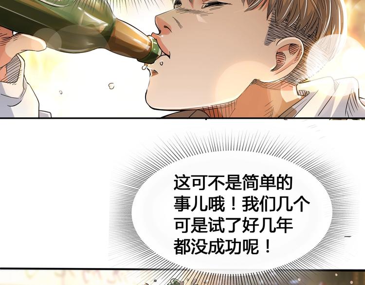 《街球江湖》漫画最新章节第19话  目标免费下拉式在线观看章节第【118】张图片