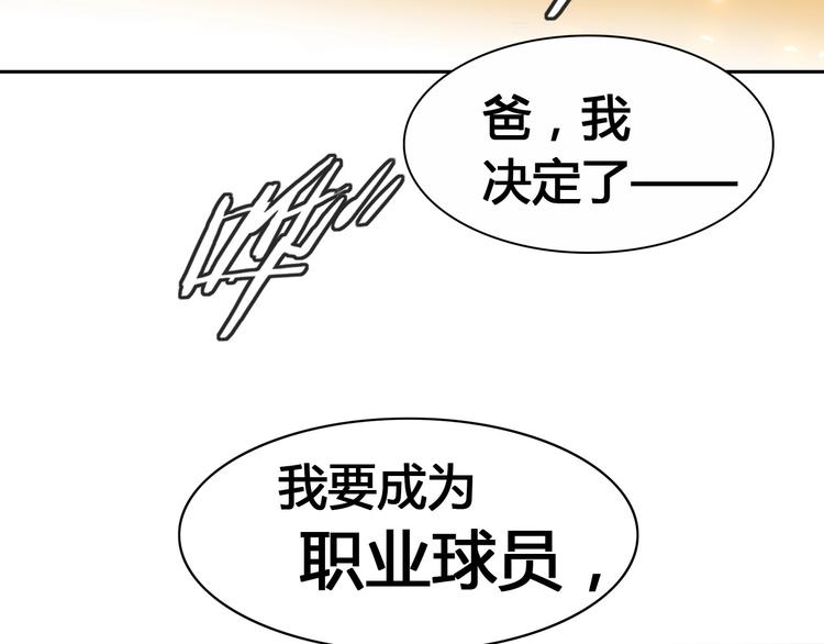 《街球江湖》漫画最新章节第19话  目标免费下拉式在线观看章节第【120】张图片