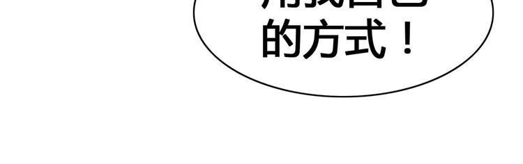 《街球江湖》漫画最新章节第19话  目标免费下拉式在线观看章节第【123】张图片