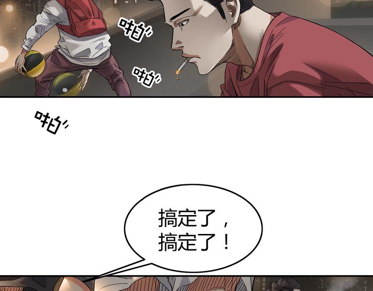 《街球江湖》漫画最新章节第19话  目标免费下拉式在线观看章节第【57】张图片