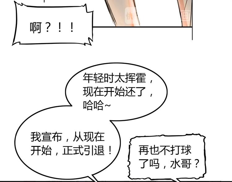 《街球江湖》漫画最新章节第19话  目标免费下拉式在线观看章节第【62】张图片