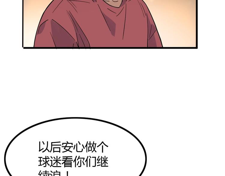 《街球江湖》漫画最新章节第19话  目标免费下拉式在线观看章节第【65】张图片