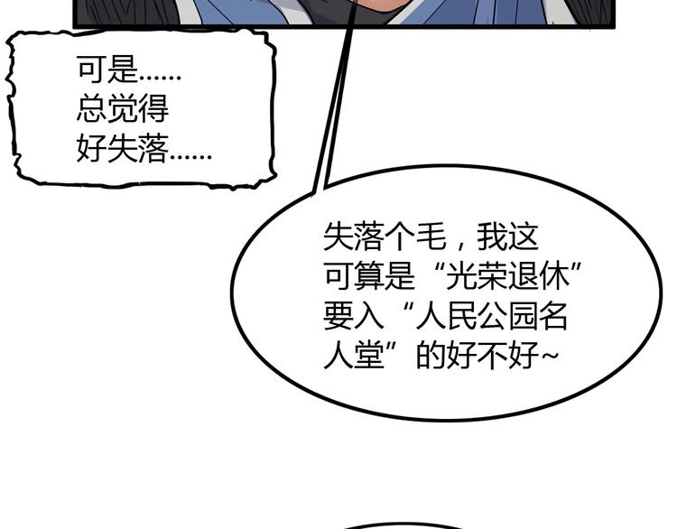 《街球江湖》漫画最新章节第19话  目标免费下拉式在线观看章节第【67】张图片